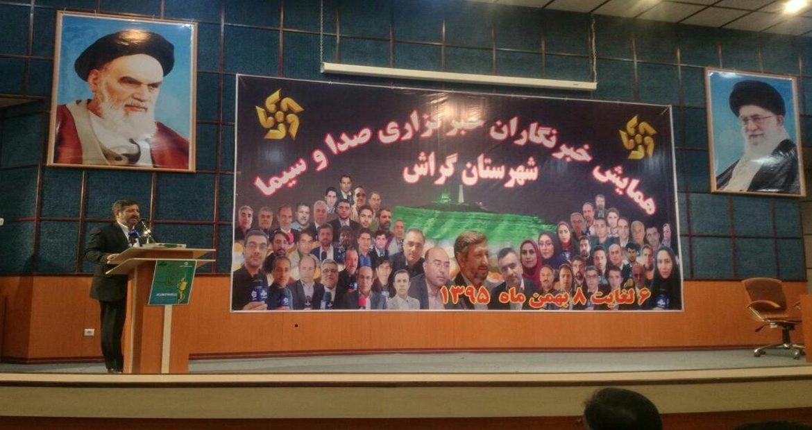 پایان همایش سه روزه خبرنگاران آزاد فارس در گراش